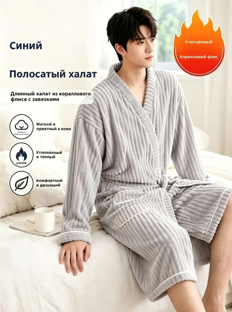 Халат Нет #1