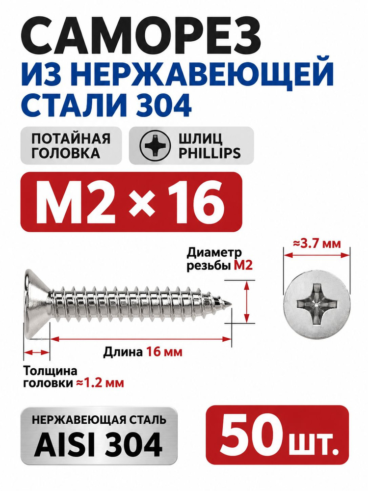 Винт #1