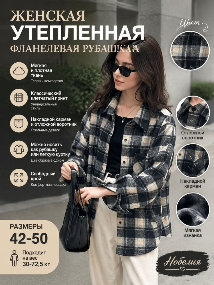 Рубашка #1
