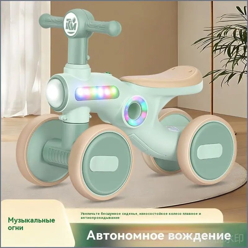 Беговел #1