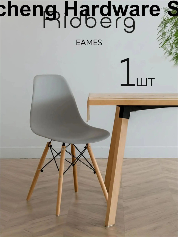Стул, 1 шт. #1