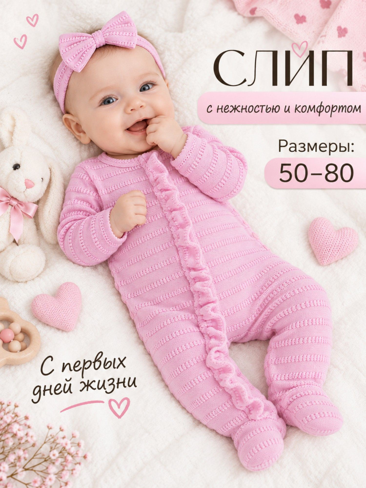 Комбинезон #1