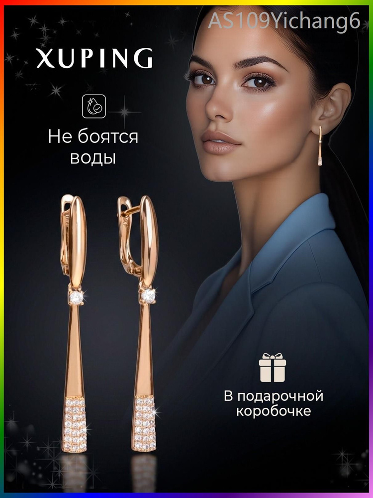 Серьги подвески #1