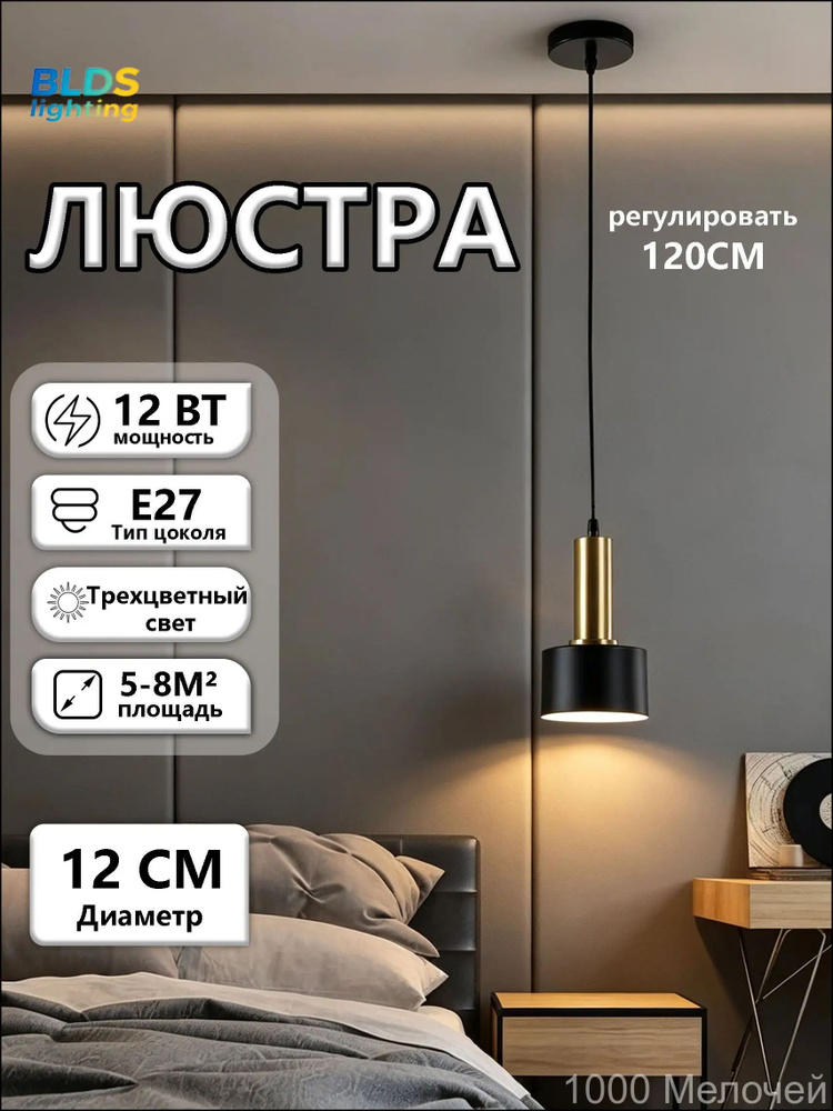 Люстра, E27, 12 Вт #1