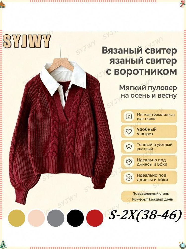 Свитер #1