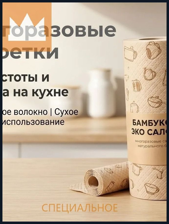 Тряпка, 50 шт #1