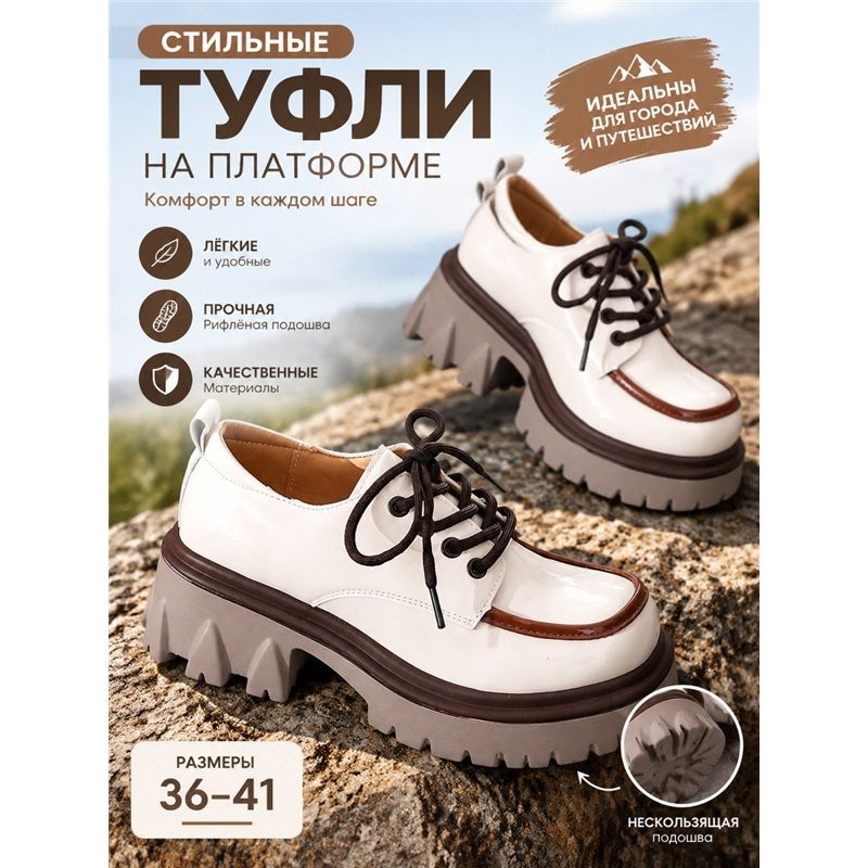 Туфли #1