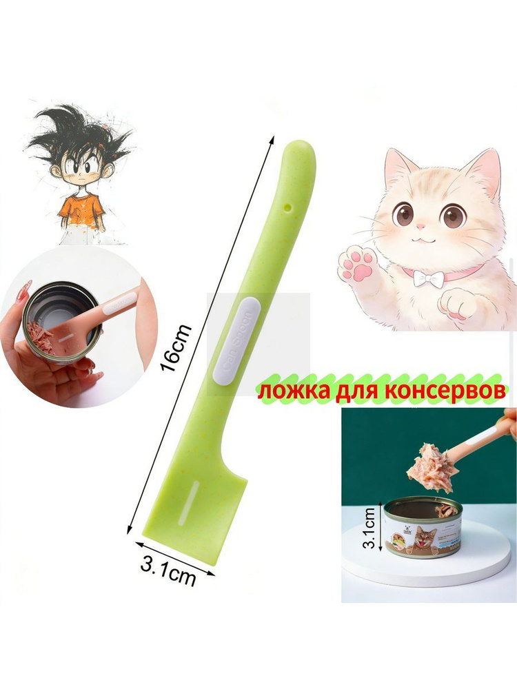 Совок для корма #1