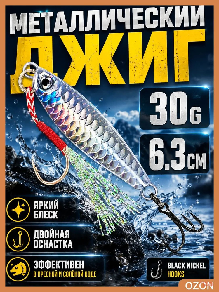 Блесна #1