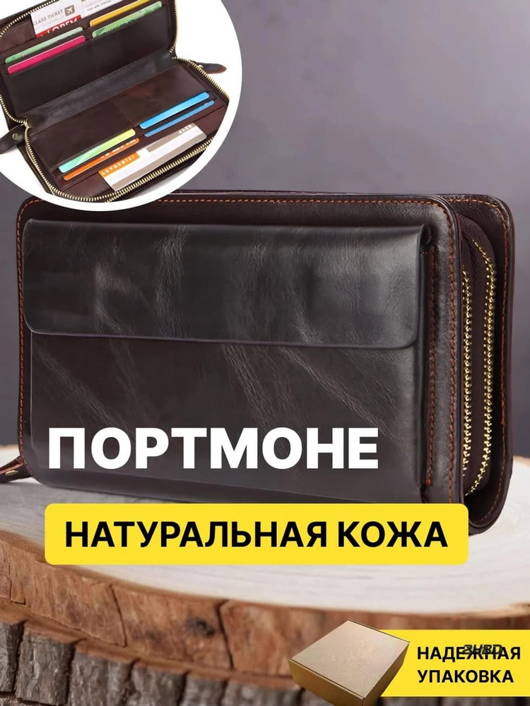 Кошелек #1