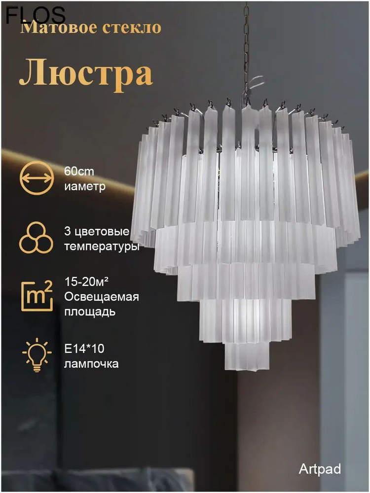 FLOS Люстра, E14, 50 Вт #1