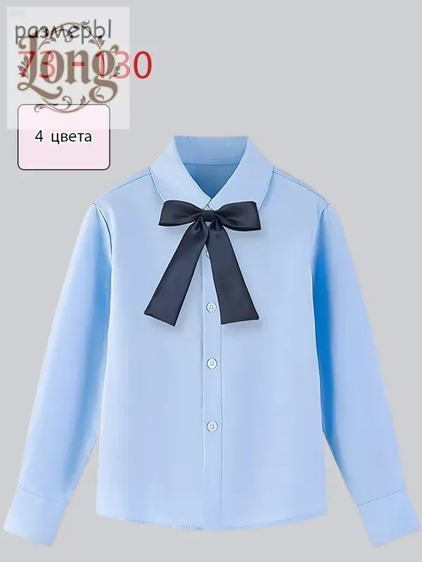 Рубашка #1