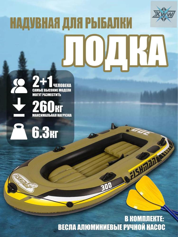 Лодка, 252 см #1