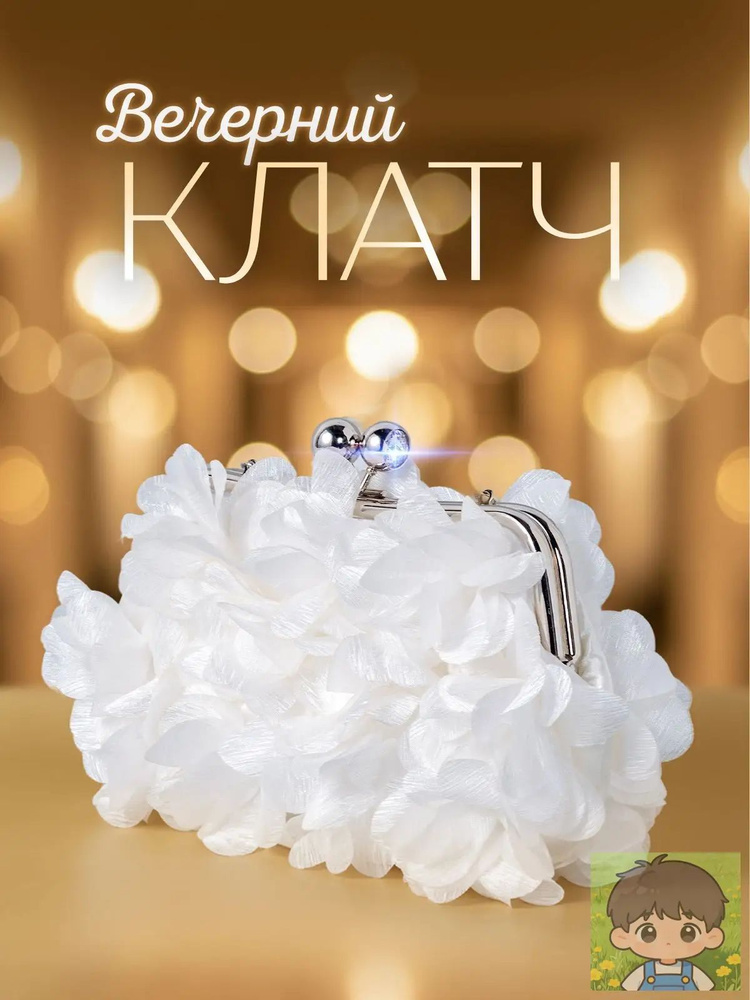 Сумка клатч #1