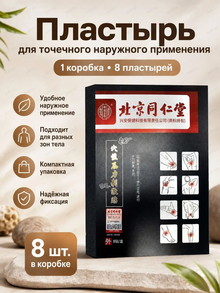 Патчи #1