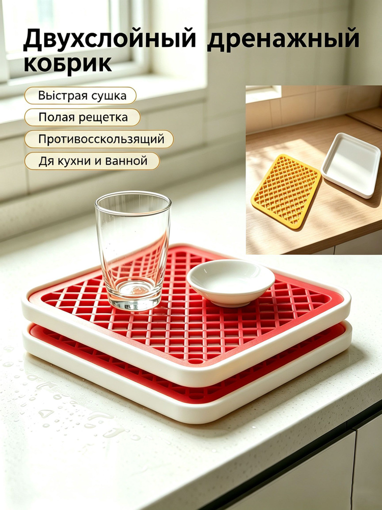 Дуршлаг #1