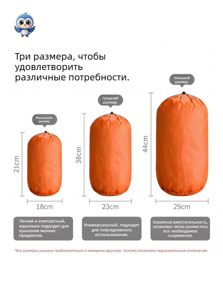 Мешок компрессионный #1
