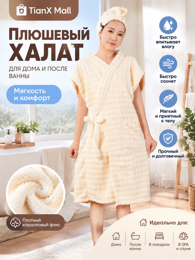 Халат #1