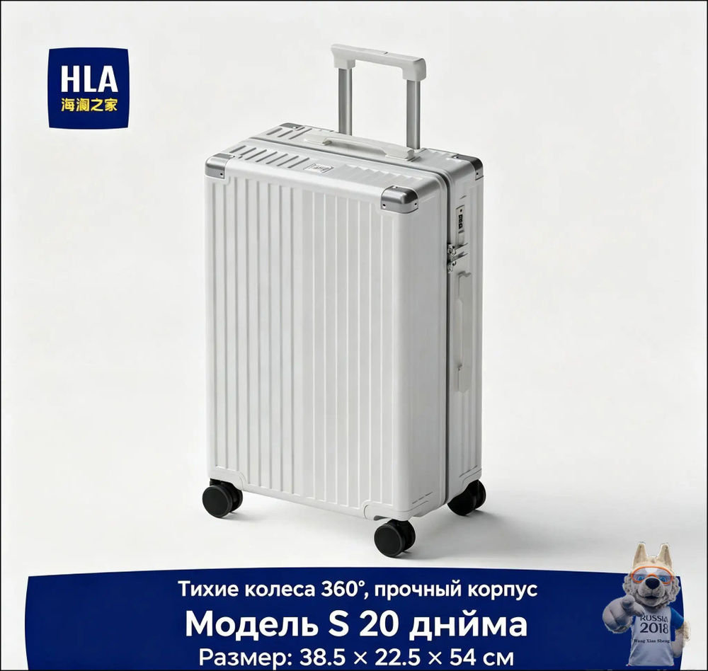 Чемодан #1