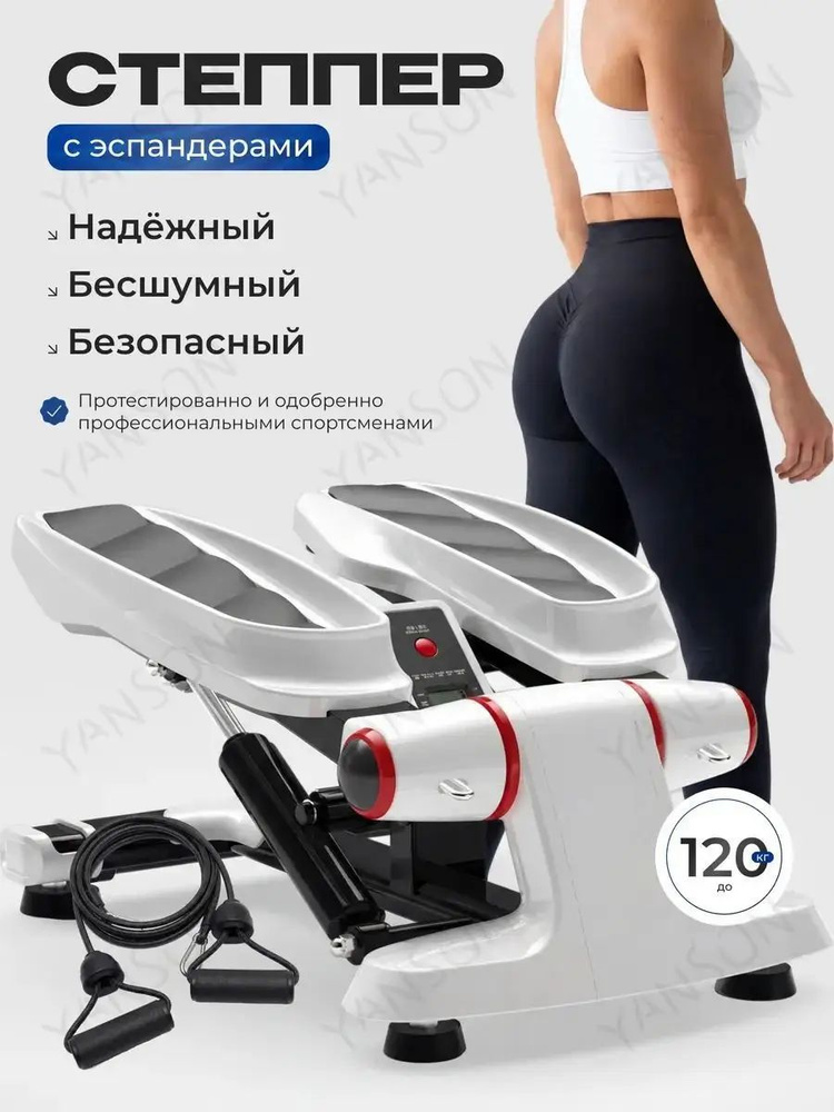 Степпер 148-dl #1