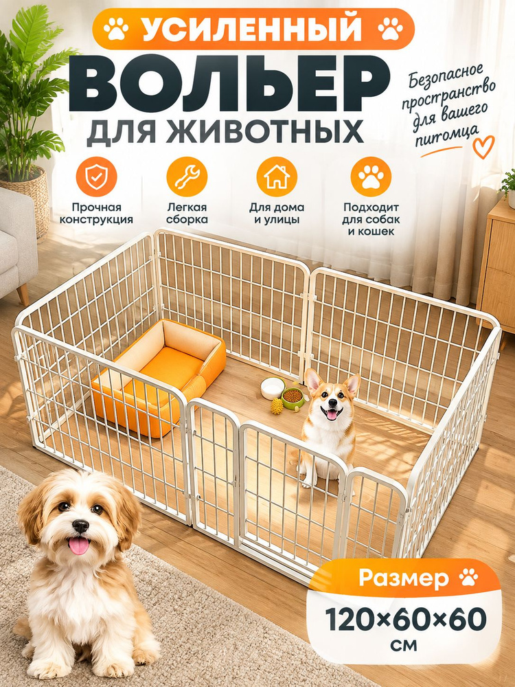 Премиум вольер- #1