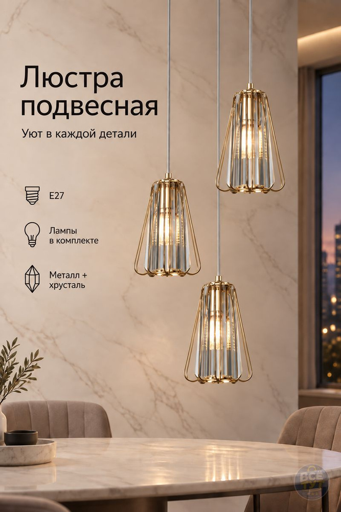 Люстра, E27, 6 Вт #1