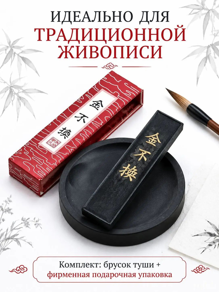 Тушь для рисования 1 шт. #1