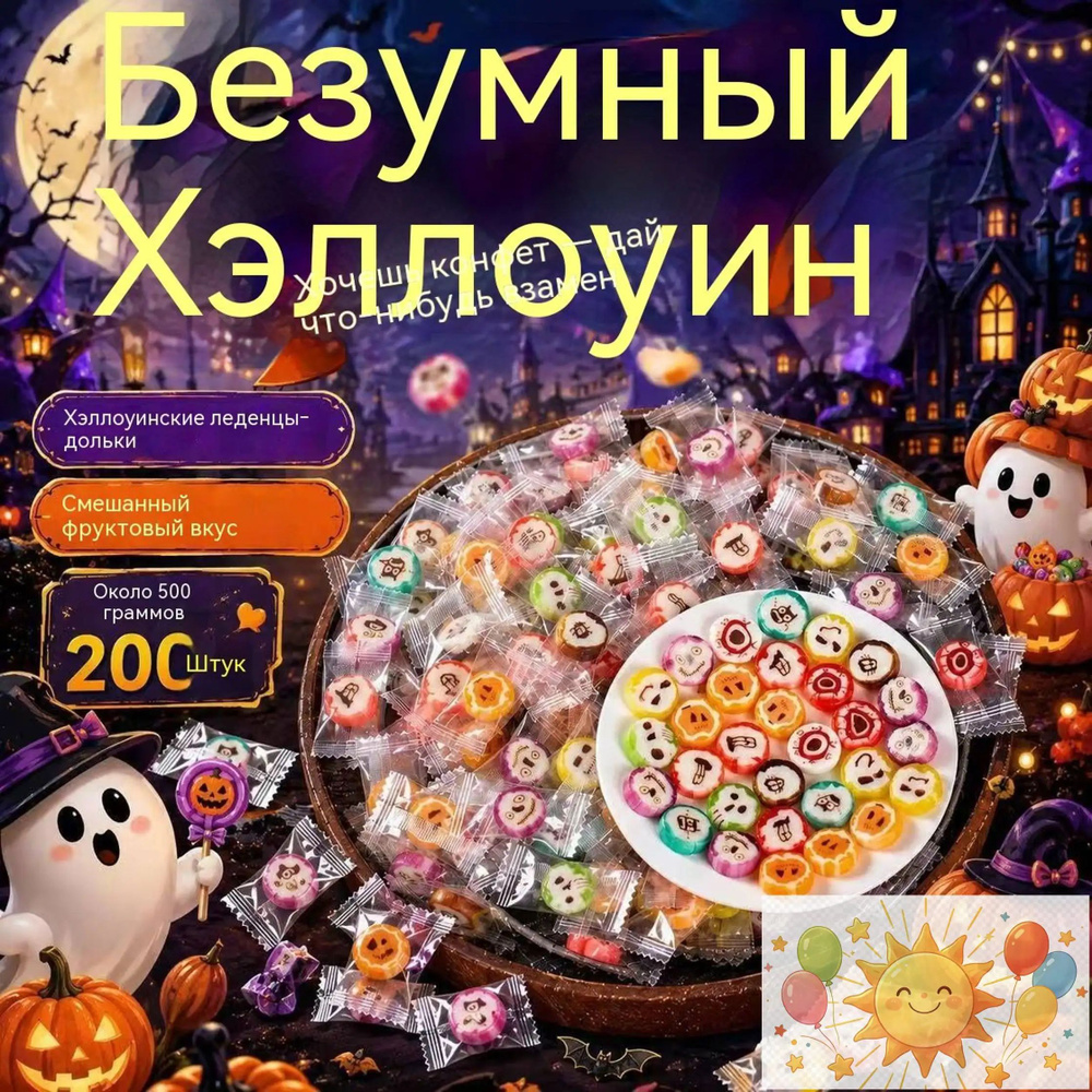 Конфеты #1