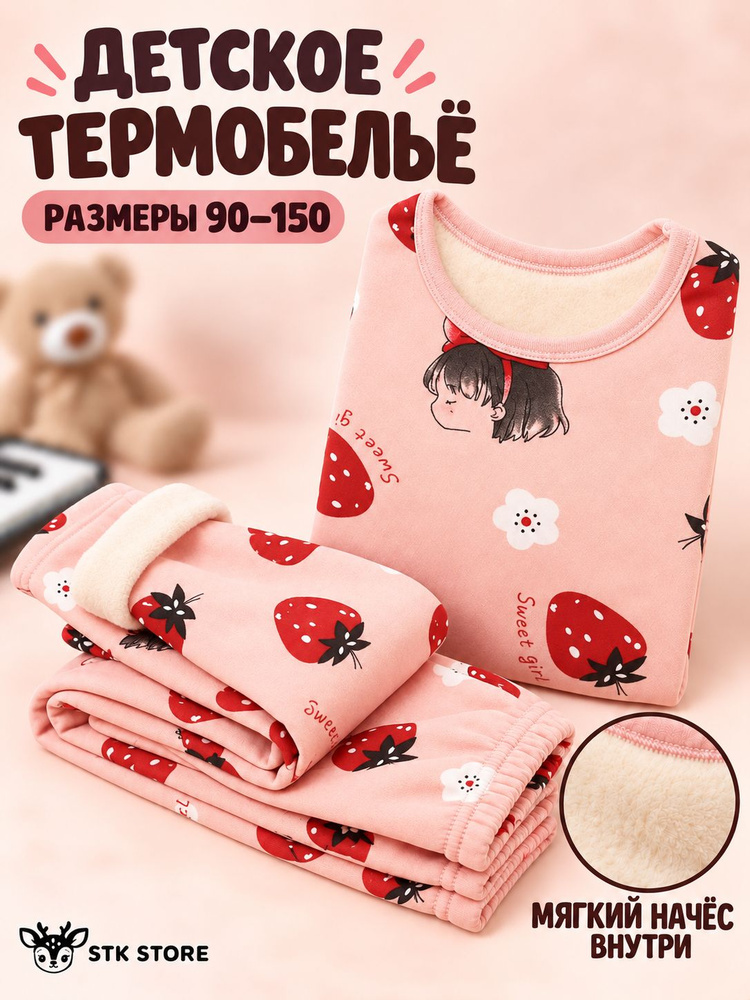 Пижама #1