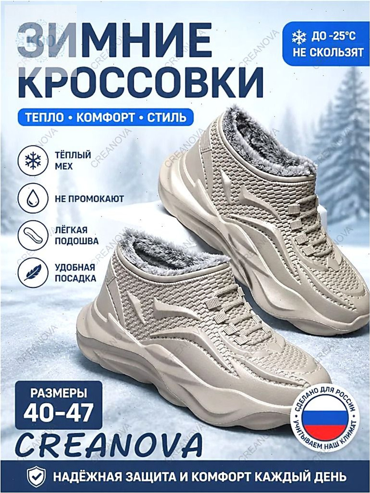 Галоши #1
