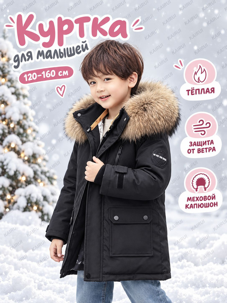 Куртка #1