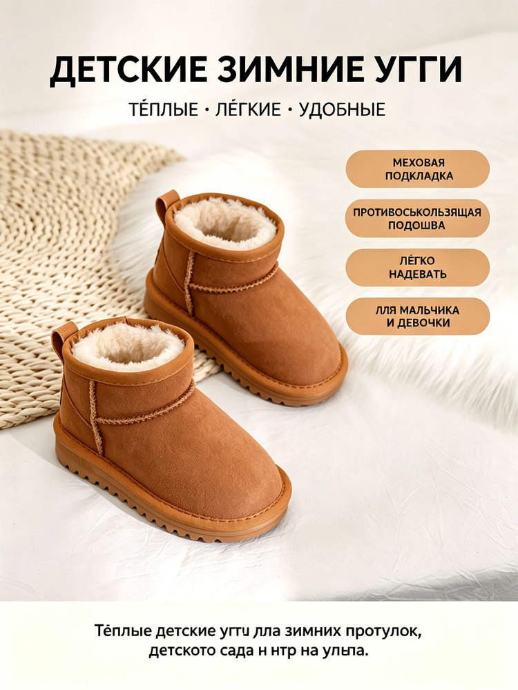 Угги #1