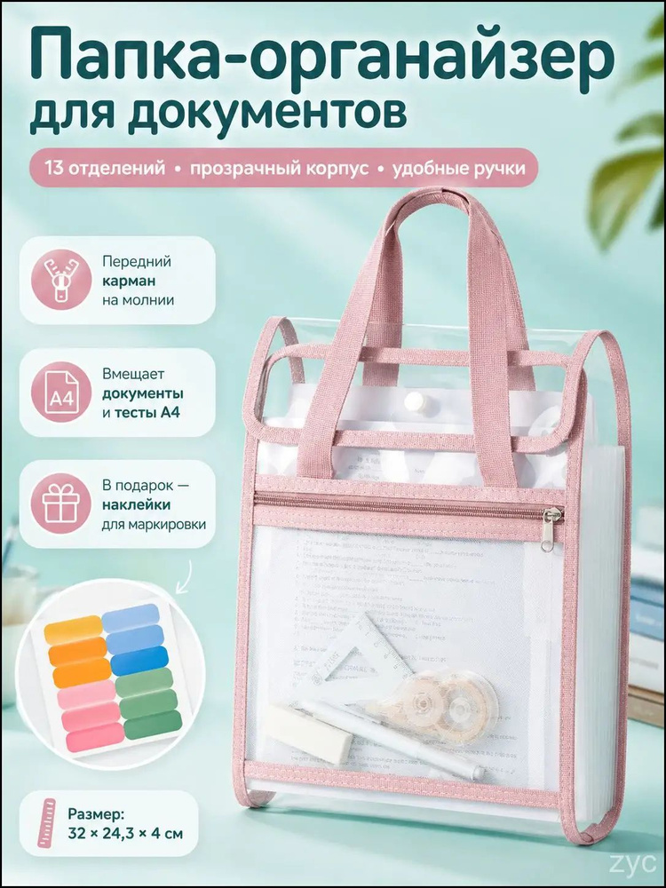  Файл #1