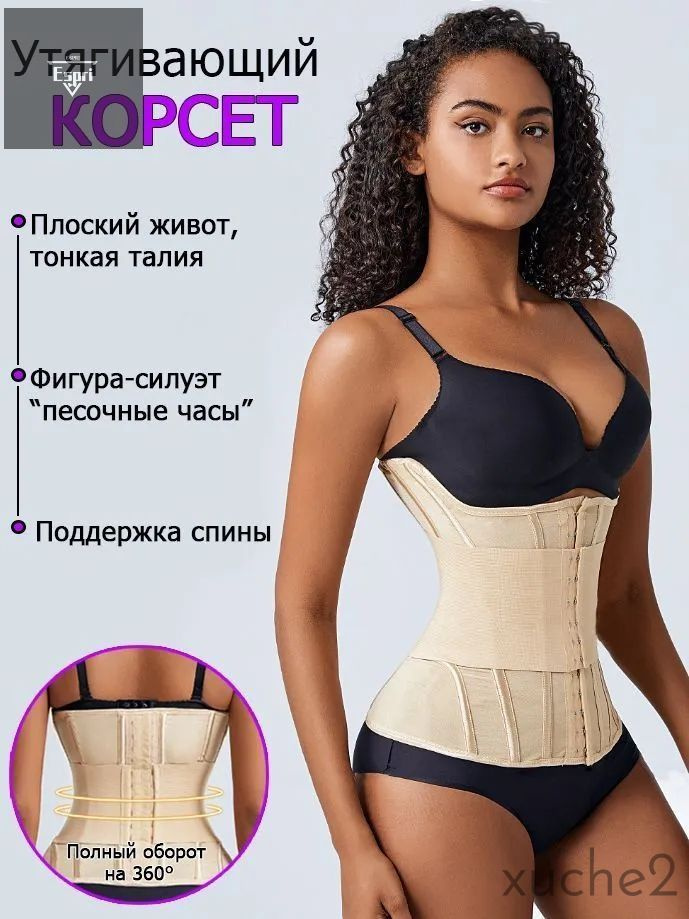 Корсет #1