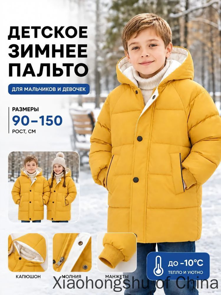 Пуховик #1