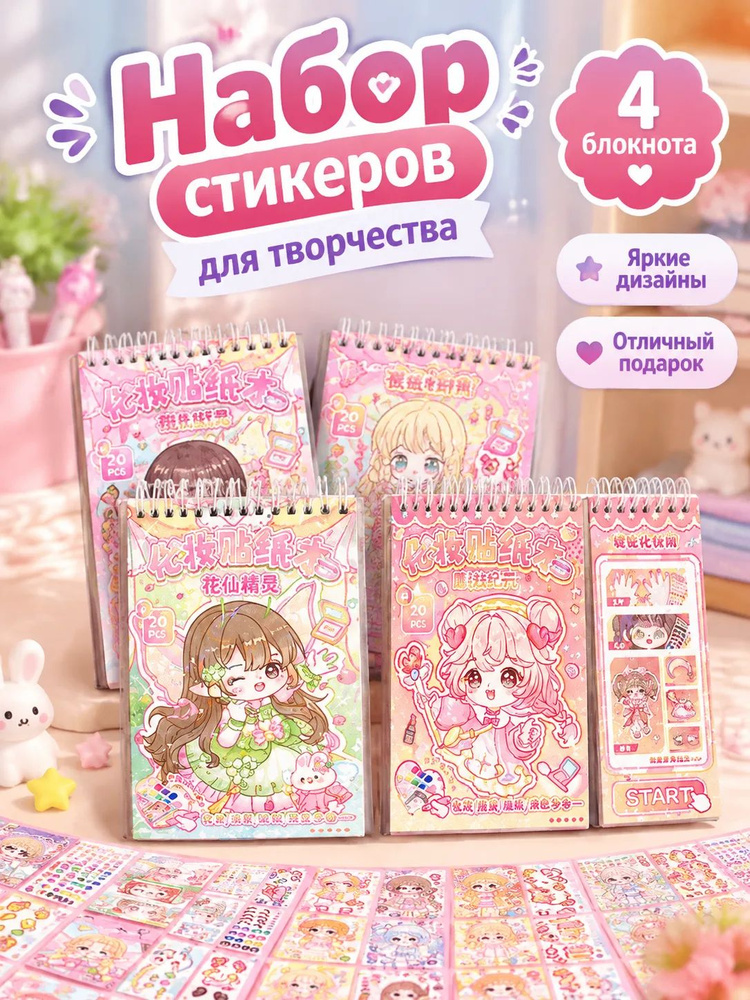  Стикеры #1
