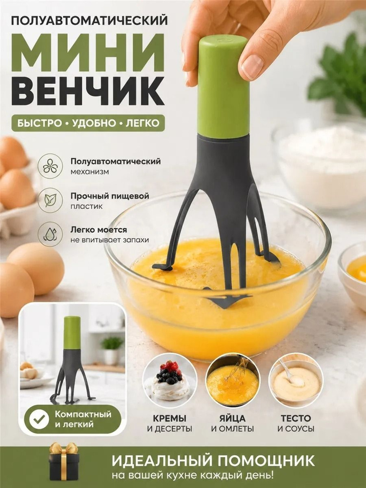 Венчик #1