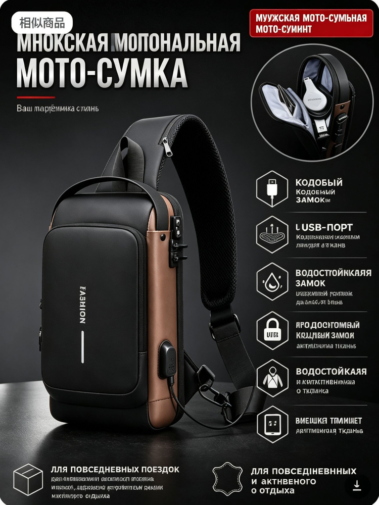 Барсетка #1