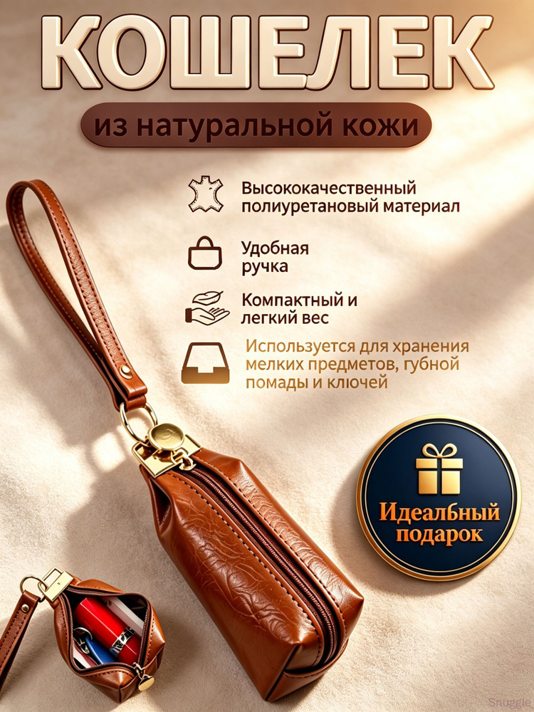 Бумажник #1