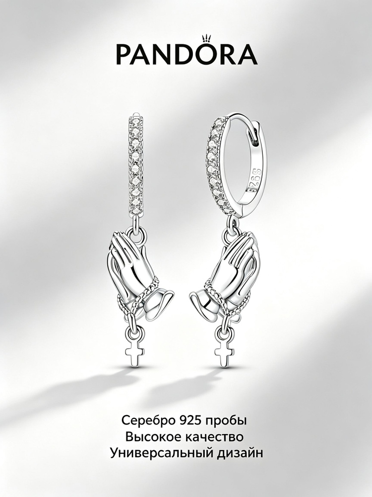 PANDORA Серьги #1