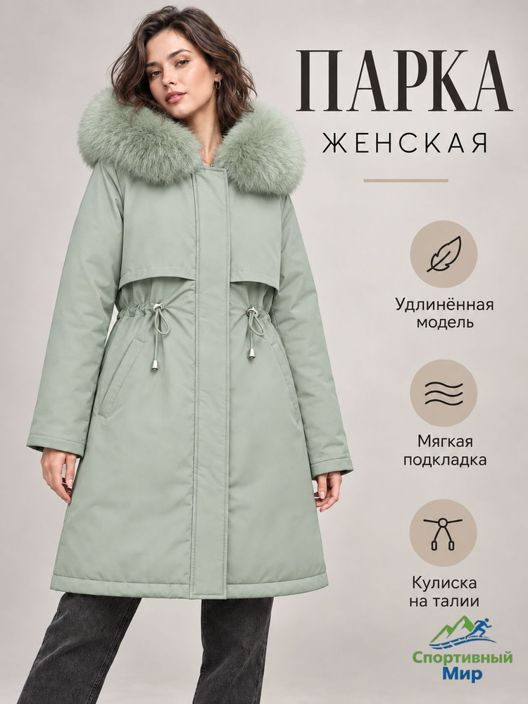 Плащ #1