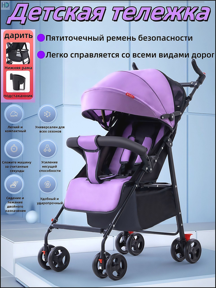 Коляска прогулочная #1