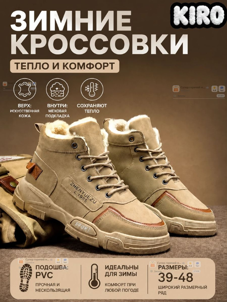 Ботинки #1
