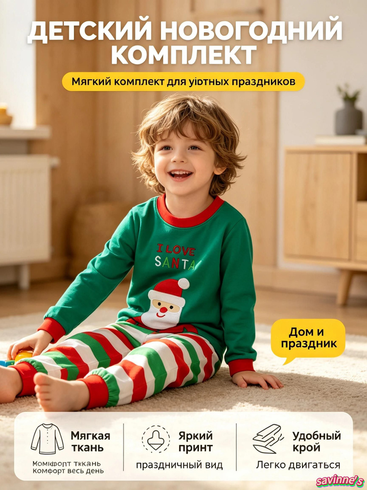 Комплект одежды #1