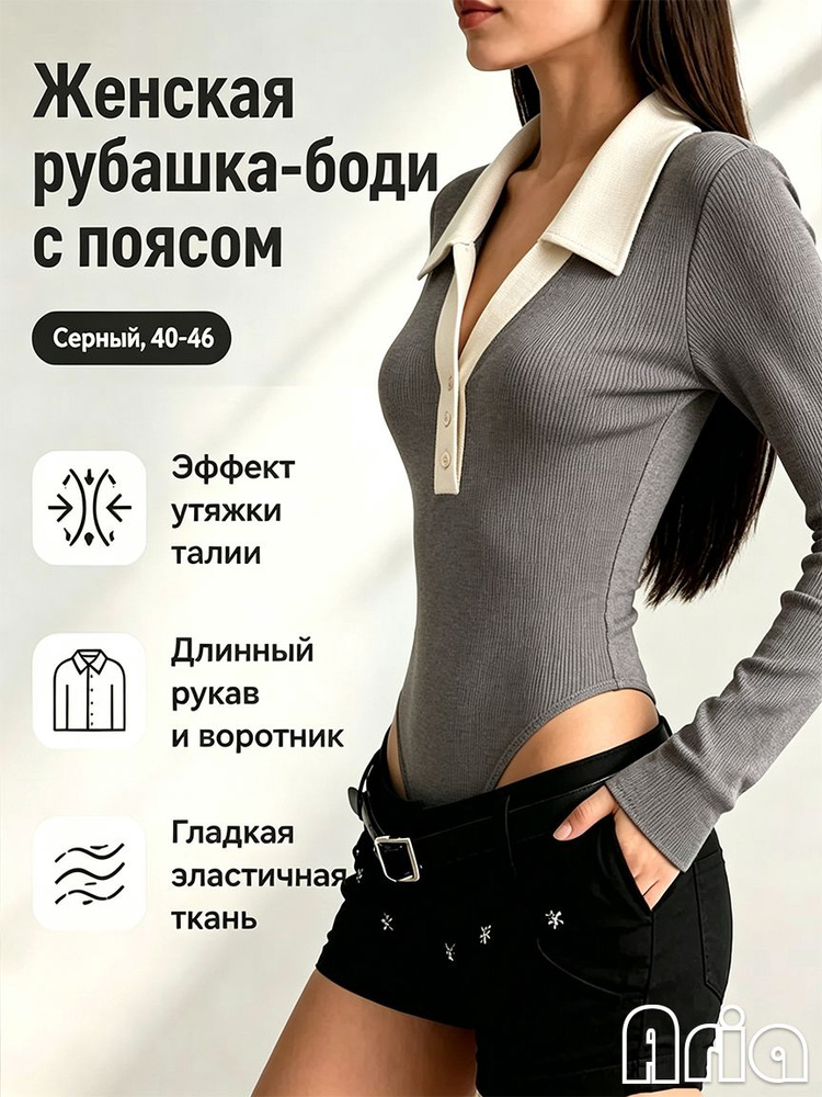 Боди, 1 шт #1
