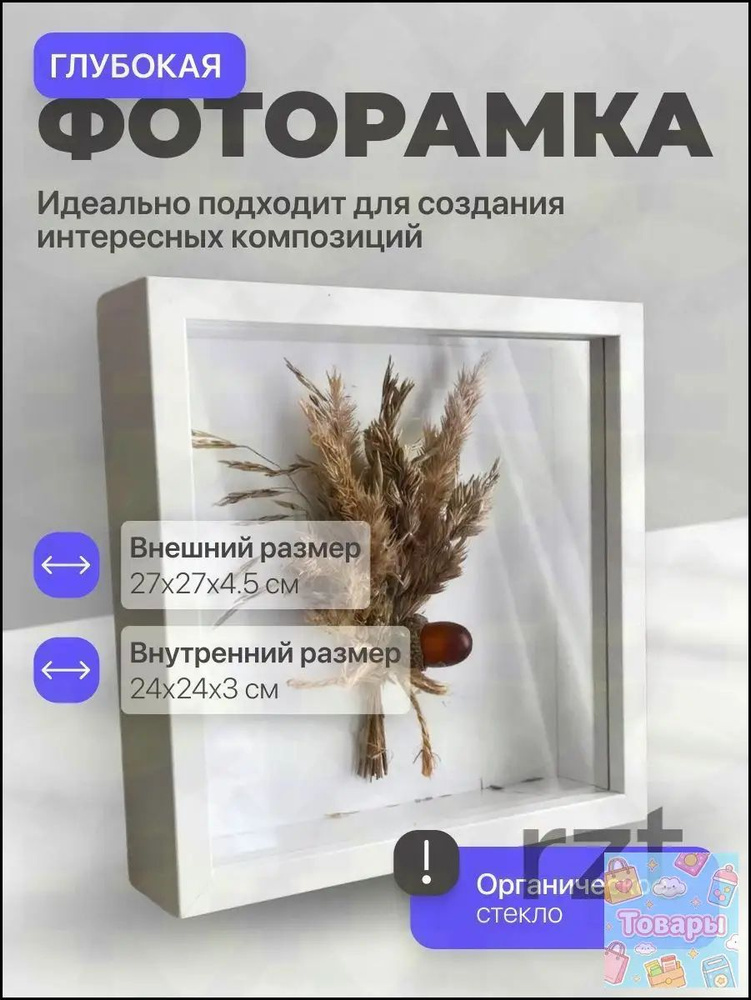 Фоторамка #1