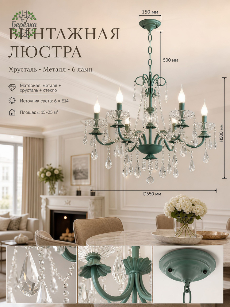 Люстра, E14, 72 Вт #1