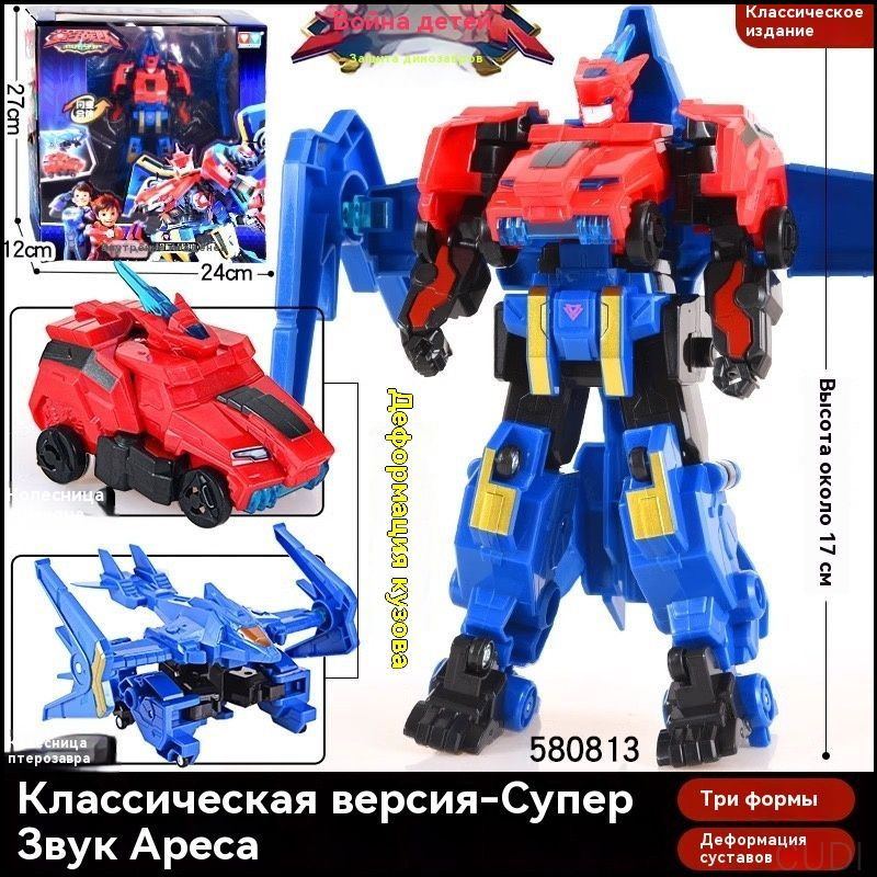 Трансформер #1