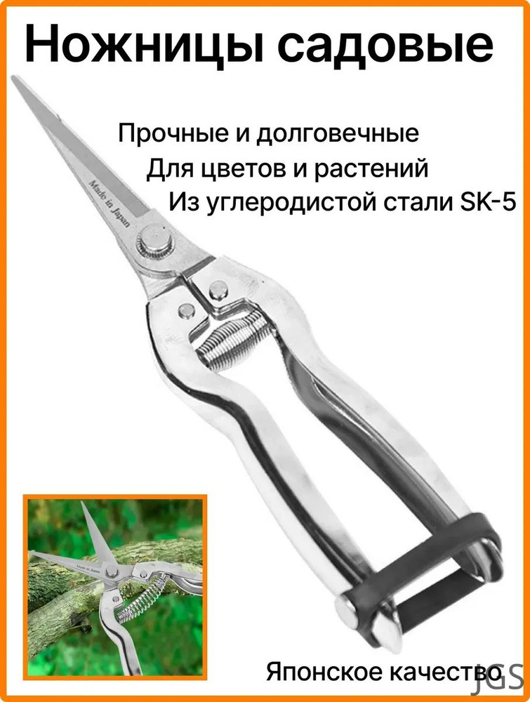 Сучкорез #1