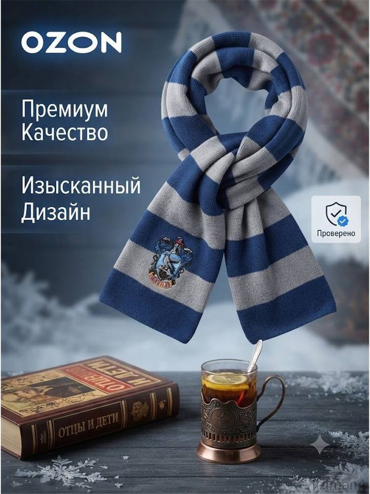 Шарф снуд #1